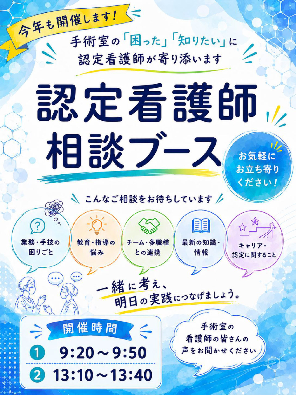 ハンズオンセミナー
